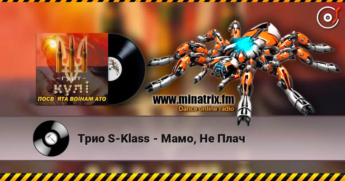 Трио S-Klass - Мамо, Не Плач 高品质在线收听 | Minatrix.FM