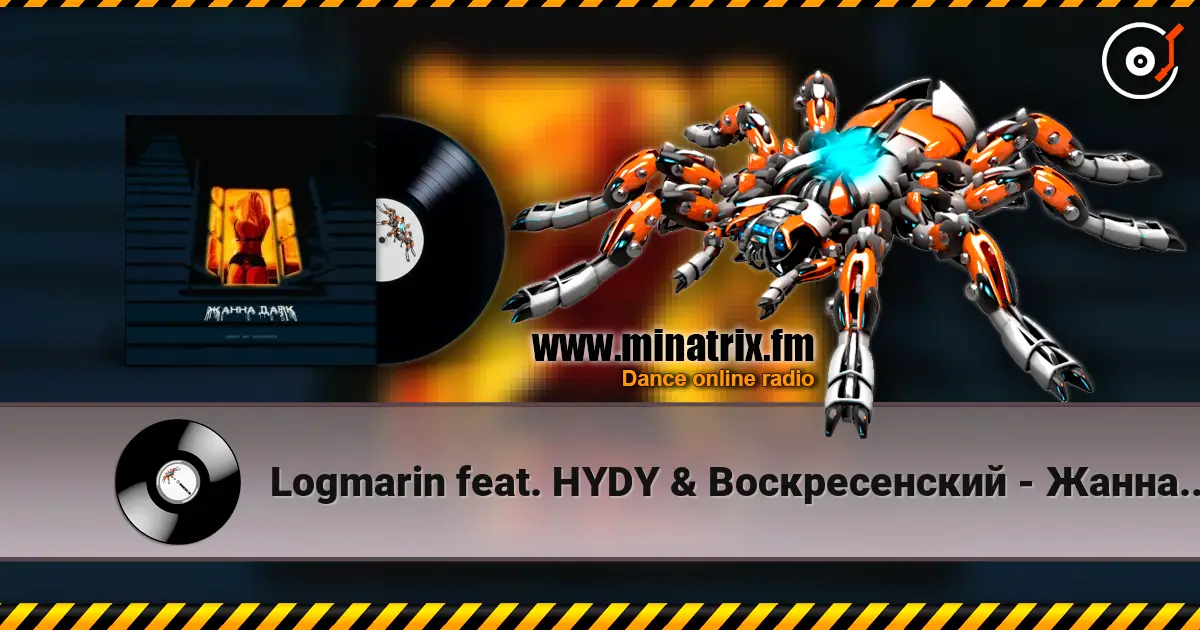 Logmarin feat. HYDY & Воскресенский - Жанна Дарк 高品质在线收听 | Minatrix.FM