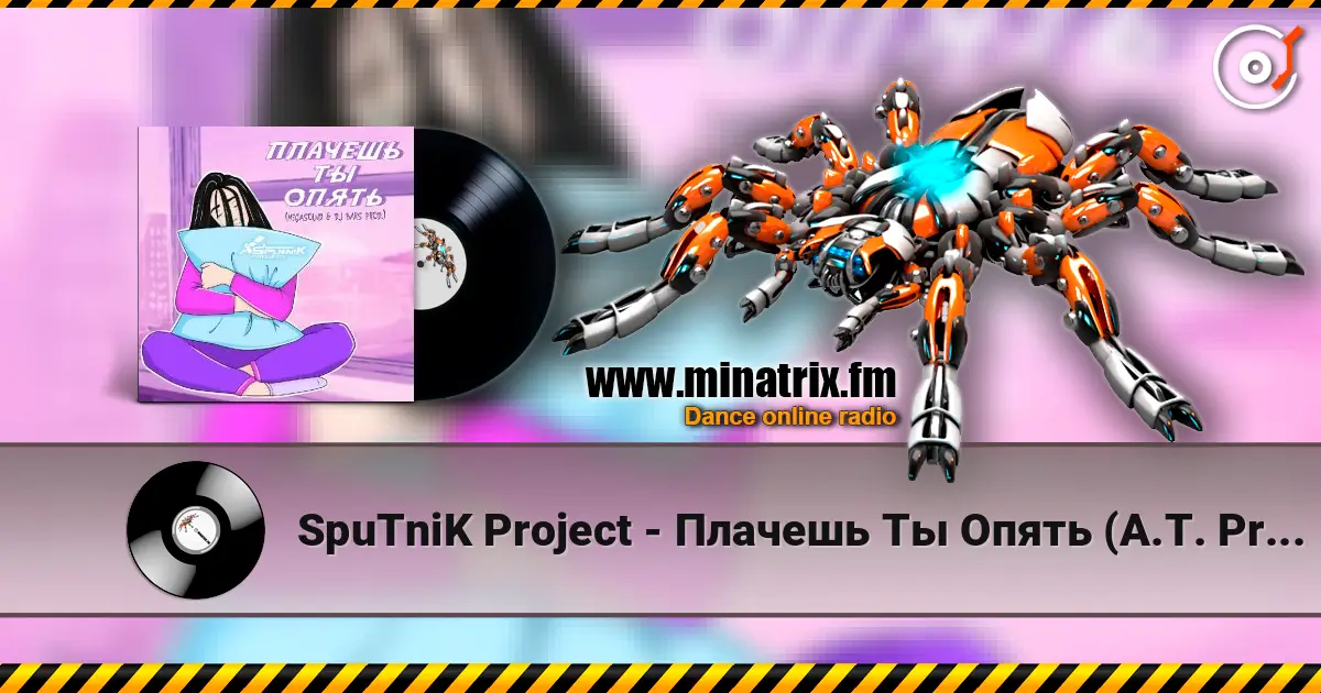 SpuTniK Project - Плачешь Ты Опять (A.T. Project Remix) 高品质在线收听 | Minatrix.FM