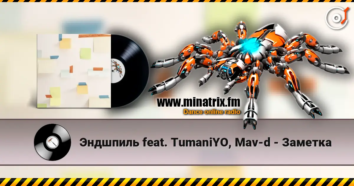 Эндшпиль feat. TumaniYO, Mav-d - Заметка слухати онлайн у високій якості | Minatrix.FM