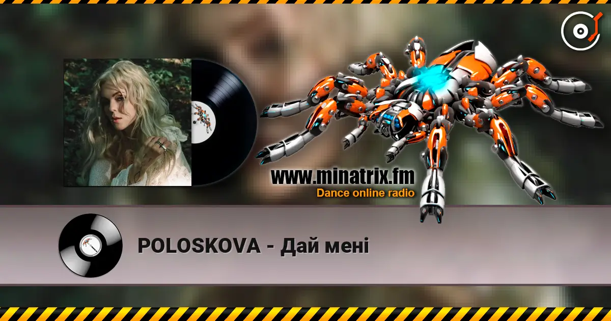 POLOSKOVA - Дай мені 高品质在线收听 | Minatrix.FM