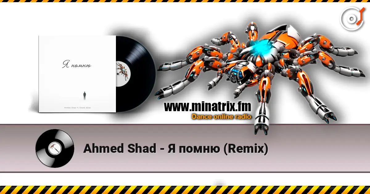 Ahmed Shad - Я помню (Remix) 高品质在线收听 | Minatrix.FM