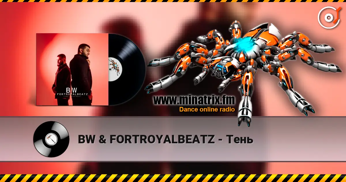 BW & FORTROYALBEATZ - Тень 高品质在线收听 | Minatrix.FM