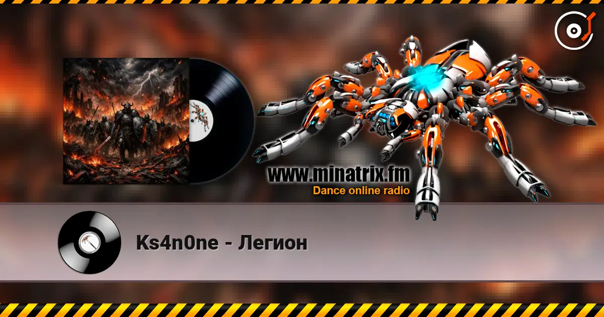 Ks4n0ne - Легион 高品质在线收听 | Minatrix.FM