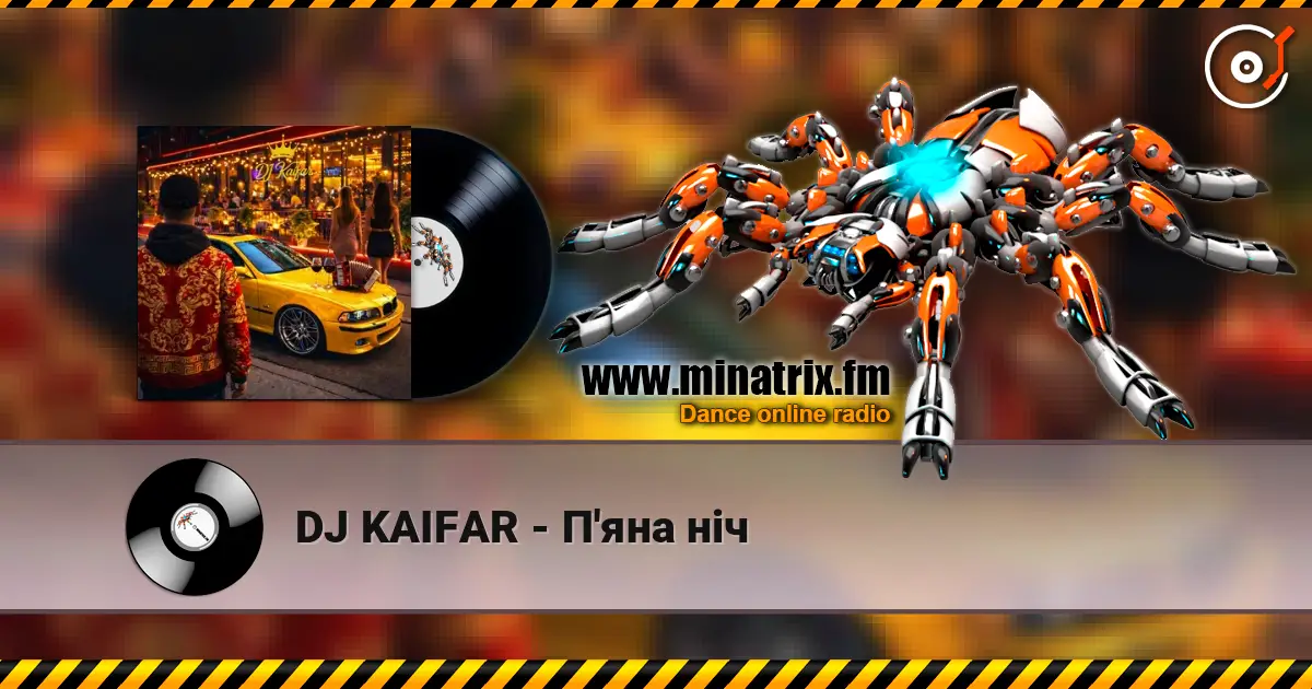 DJ KAIFAR - П'яна ніч слухати онлайн у високій якості | Minatrix.FM