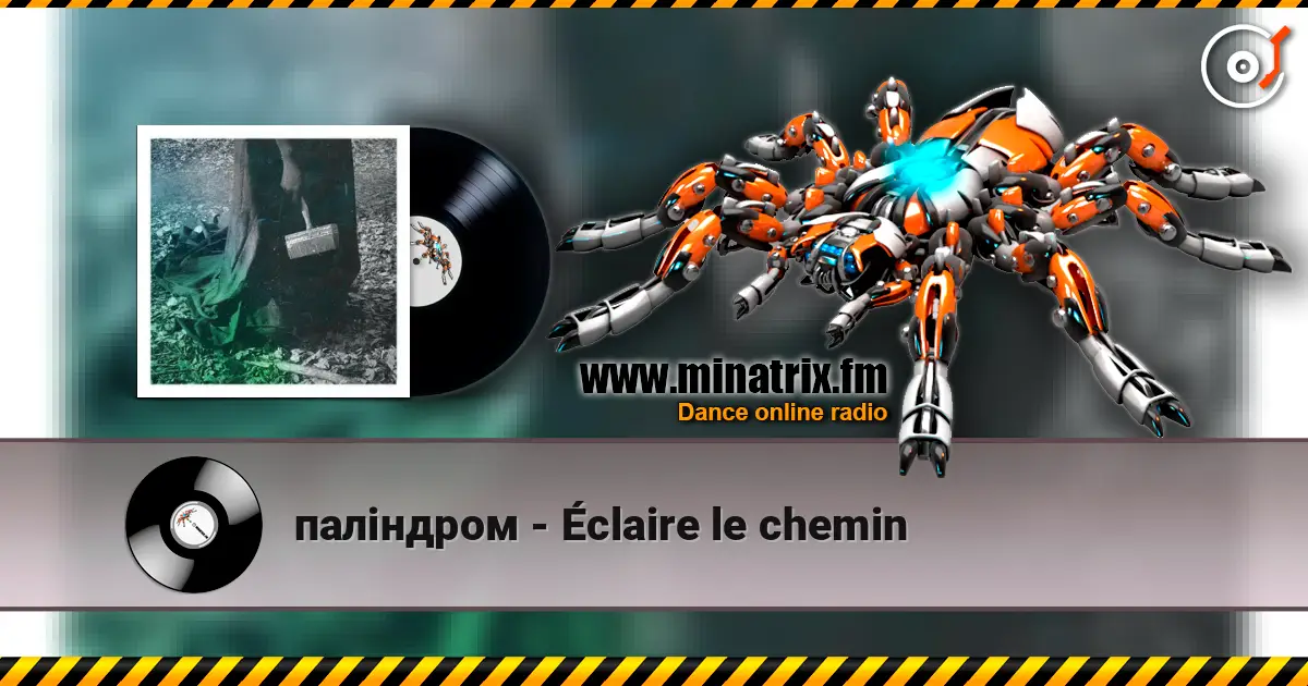 паліндром - Éclaire le chemin 高品质在线收听 | Minatrix.FM