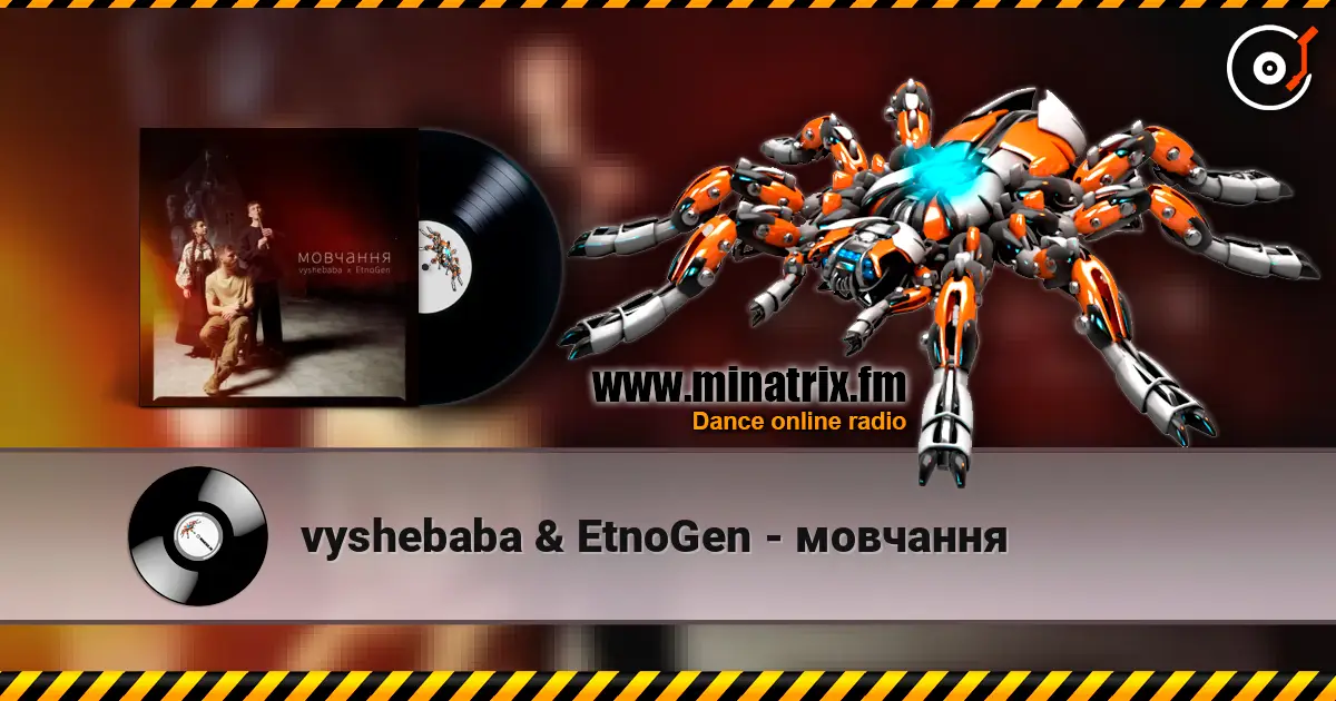 vyshebaba & EtnoGen - мовчання listen online in high quality | Minatrix.FM