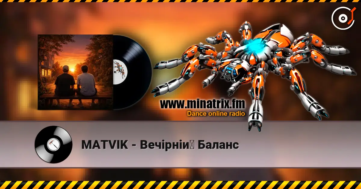 MATVIK - Вечірній Баланс 高品质在线收听 | Minatrix.FM