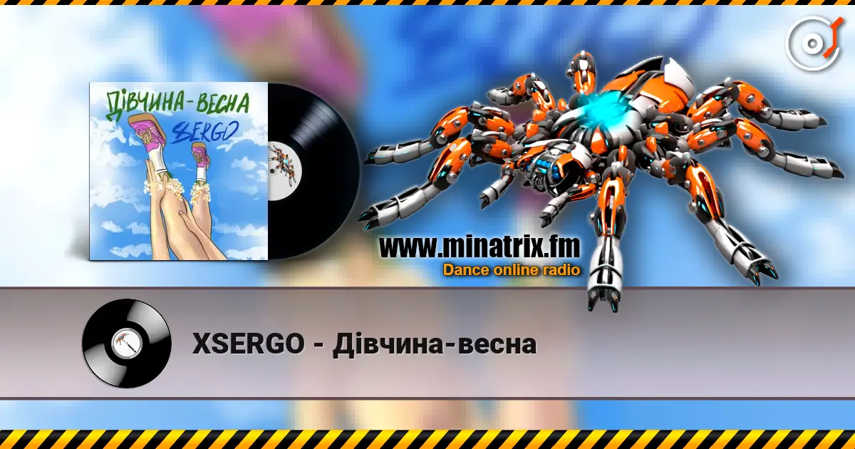 XSERGO - Дівчина-весна слухати онлайн у високій якості | Minatrix.FM