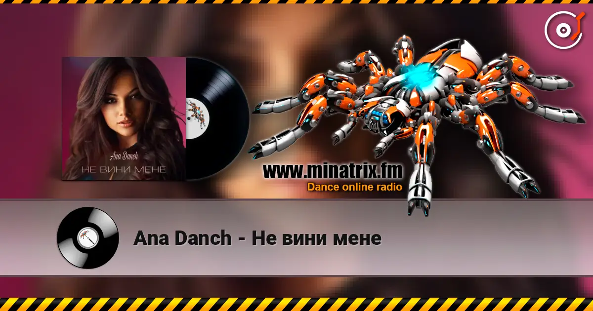 Ana Danch - Не вини мене 高品质在线收听 | Minatrix.FM