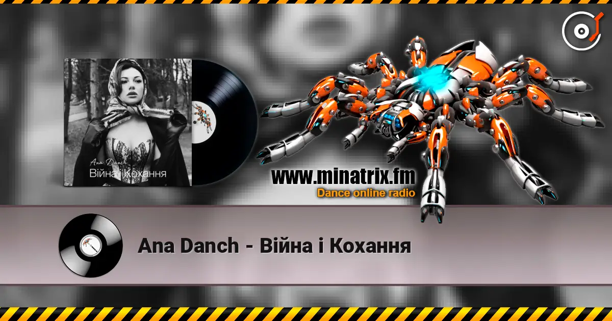 Ana Danch - Війна і Кохання 高品质在线收听 | Minatrix.FM