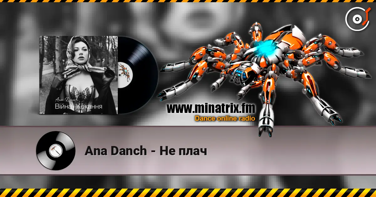 Ana Danch - Не плач 高品质在线收听 | Minatrix.FM
