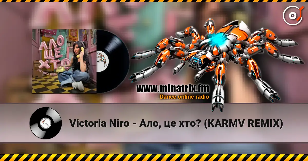 Victoria Niro - Ало, це хто? (KARMV REMIX) 高品质在线收听 | Minatrix.FM