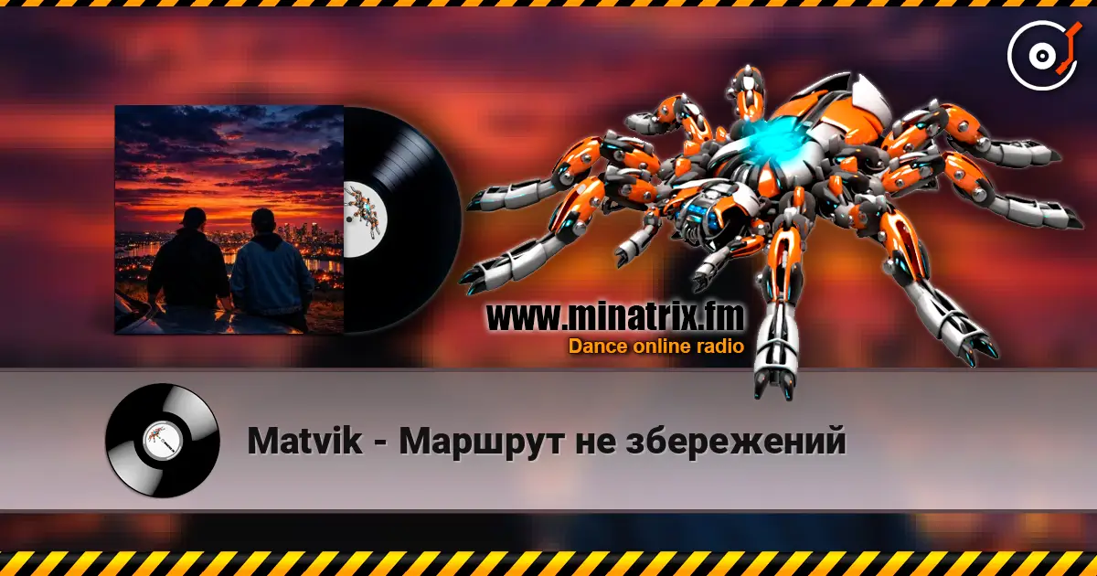Matvik - Маршрут не збережений 高品质在线收听 | Minatrix.FM