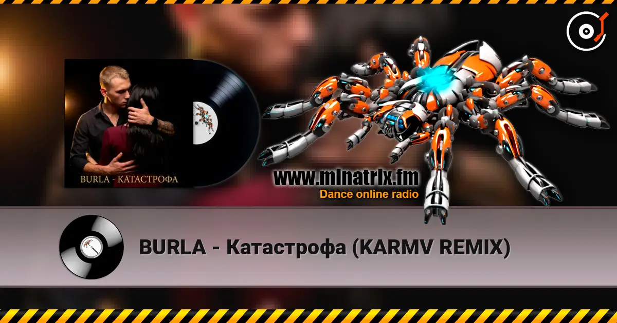 BURLA - Катастрофа (KARMV REMIX) 高品质在线收听 | Minatrix.FM
