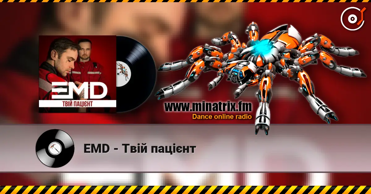 EMD - Твій пацієнт слухати онлайн у високій якості | Minatrix.FM