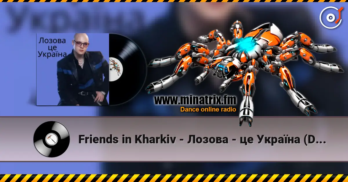 Friends in Kharkiv - Лозова - це Україна (Dance Remix) 高品质在线收听 | Minatrix.FM