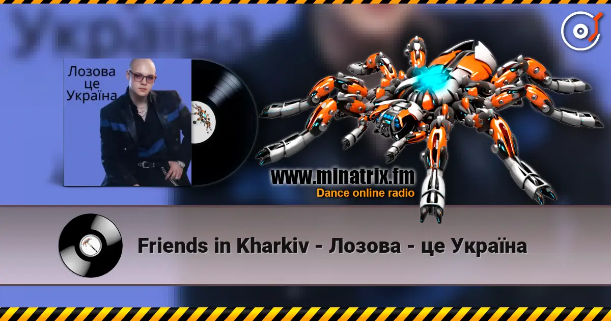 Friends in Kharkiv - Лозова - це Україна слухати онлайн у високій якості | Minatrix.FM