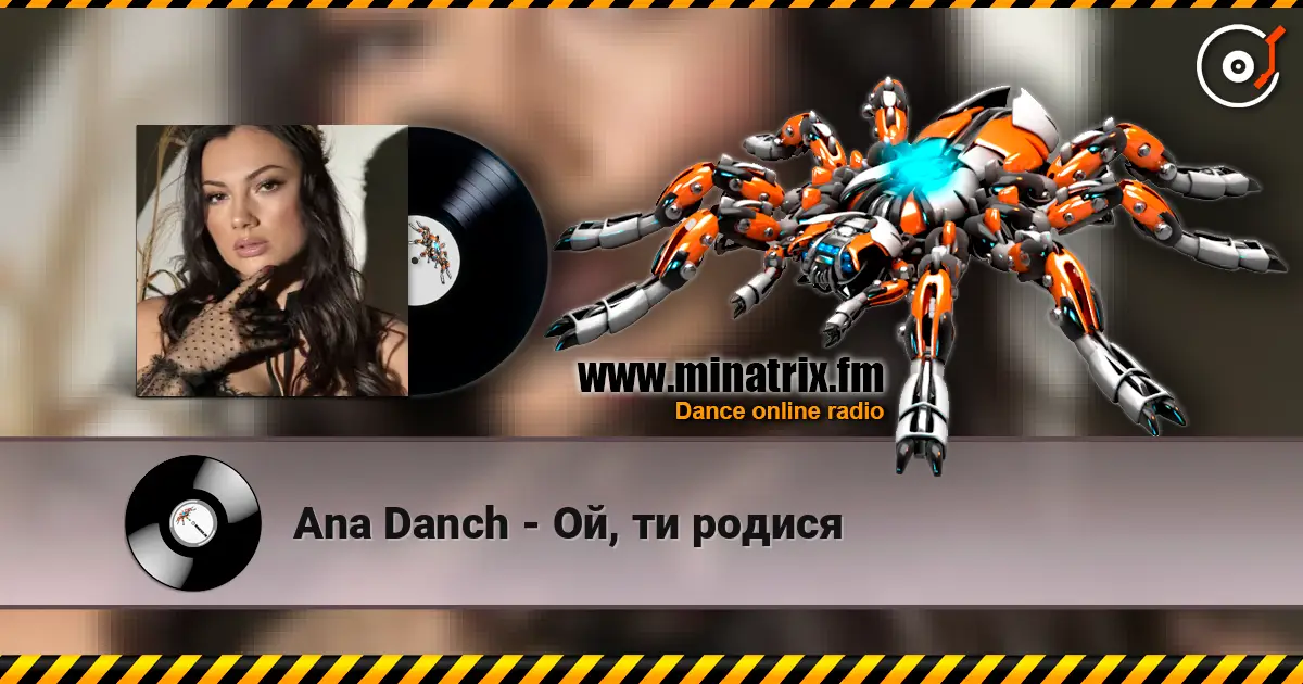 Ana Danch - Ой, ти родися 高品质在线收听 | Minatrix.FM