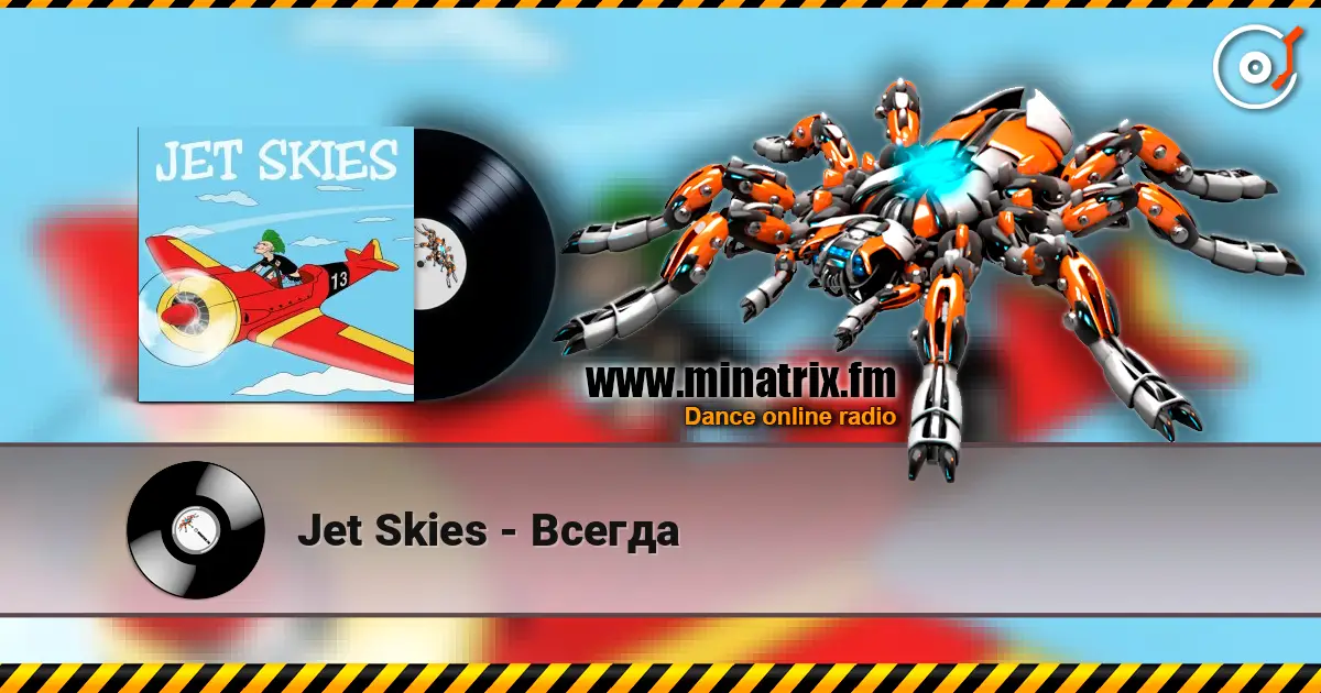 Jet Skies - Всегда 高品质在线收听 | Minatrix.FM
