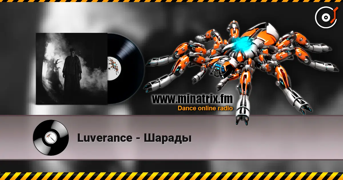 Luverance - Шарады 高品质在线收听 | Minatrix.FM