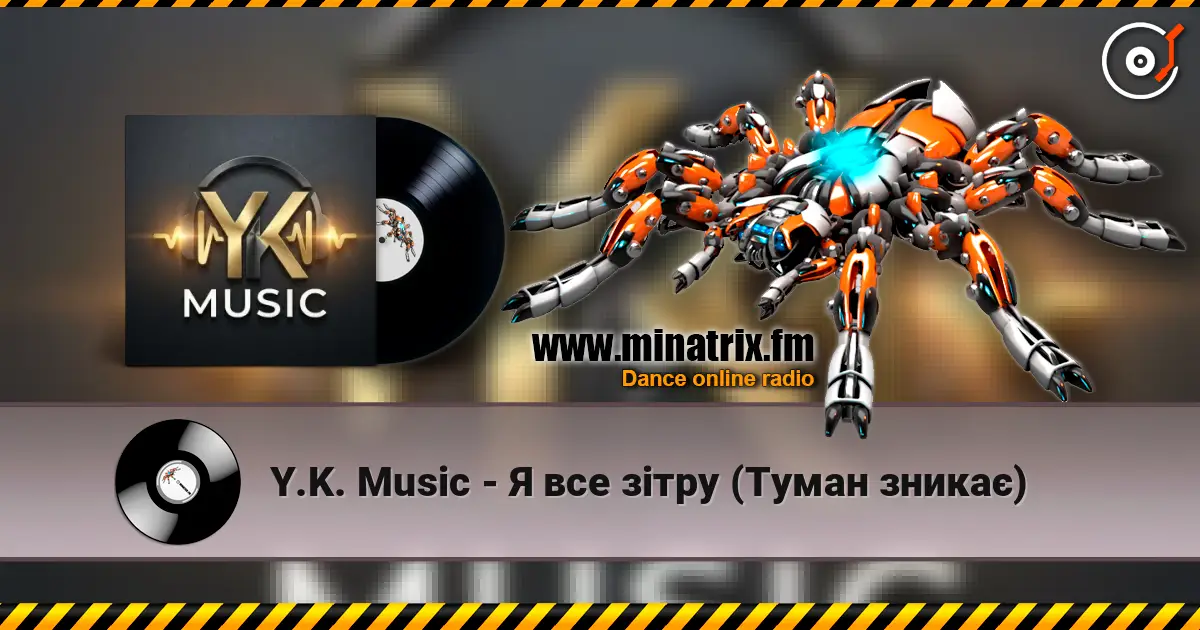 Y.K. Music - Я все зітру (Туман зникає) слухати онлайн у високій якості | Minatrix.FM