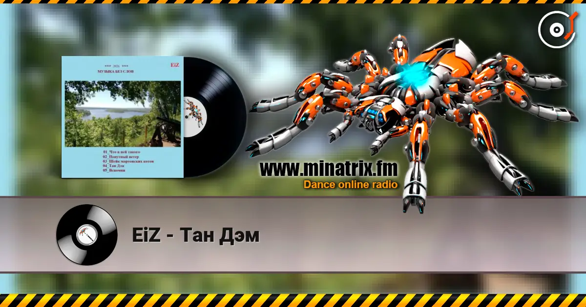 EiZ - Тан Дэм 高品质在线收听 | Minatrix.FM