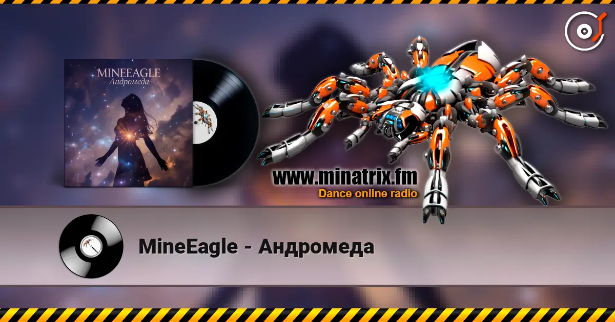 MineEagle - Андромеда 高品质在线收听 | Minatrix.FM