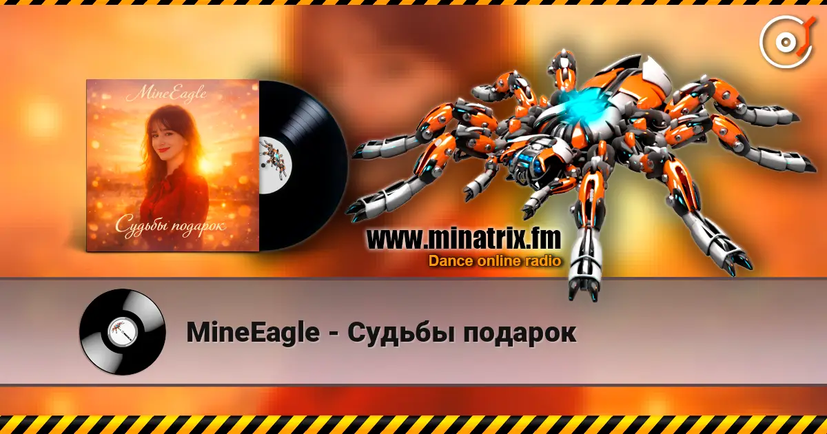 MineEagle - Судьбы подарок 高品质在线收听 | Minatrix.FM