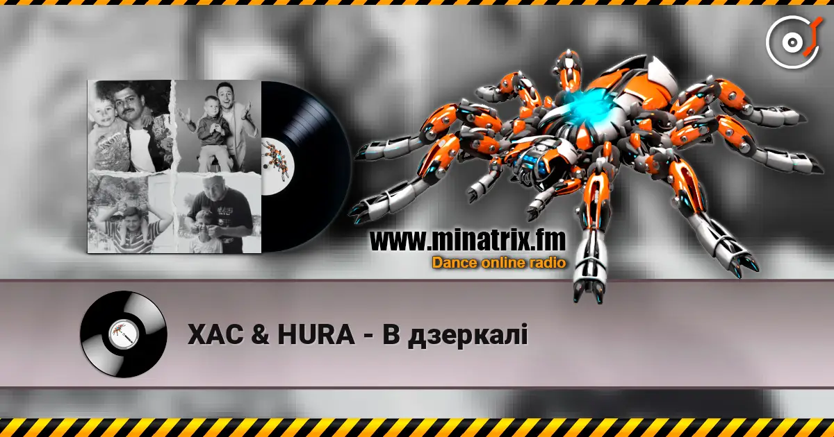 ХАС & HURA - В дзеркалі 高品质在线收听 | Minatrix.FM