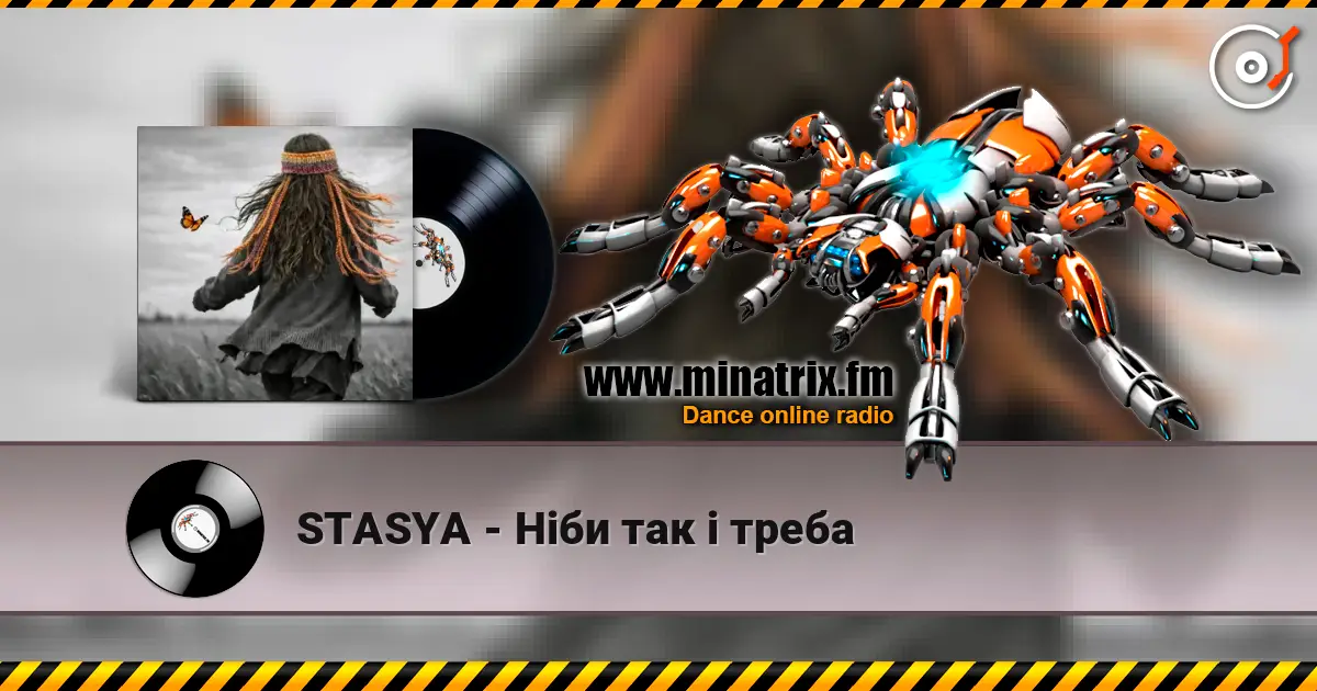 STASYA - Ніби так і треба слухати онлайн у високій якості | Minatrix.FM