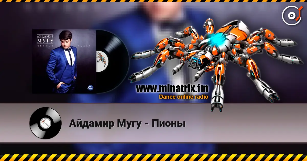 Айдамир Мугу - Пионы 高品质在线收听 | Minatrix.FM
