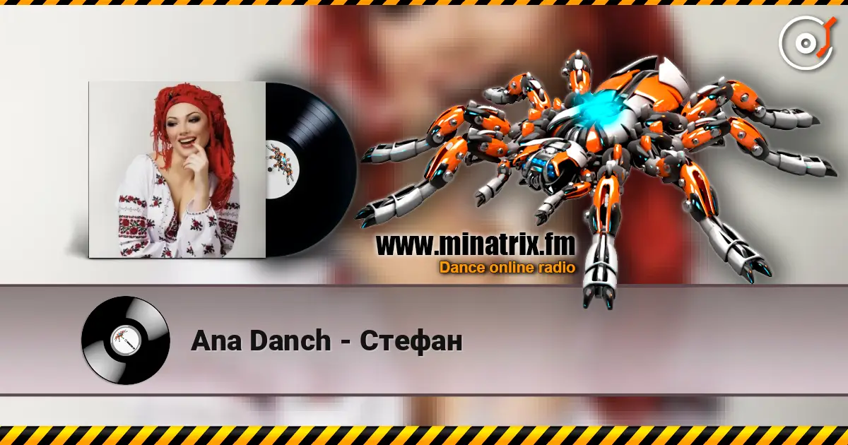 Ana Danch - Стефан 高品质在线收听 | Minatrix.FM