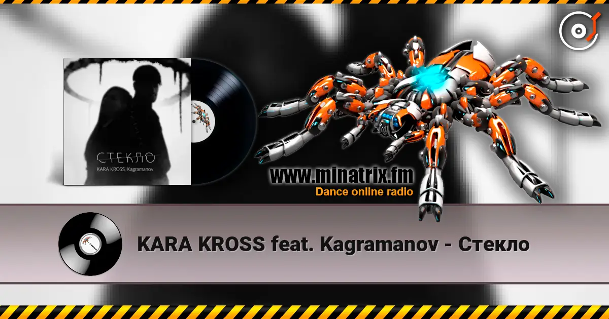 KARA KROSS feat. Kagramanov - Стекло 高品质在线收听 | Minatrix.FM