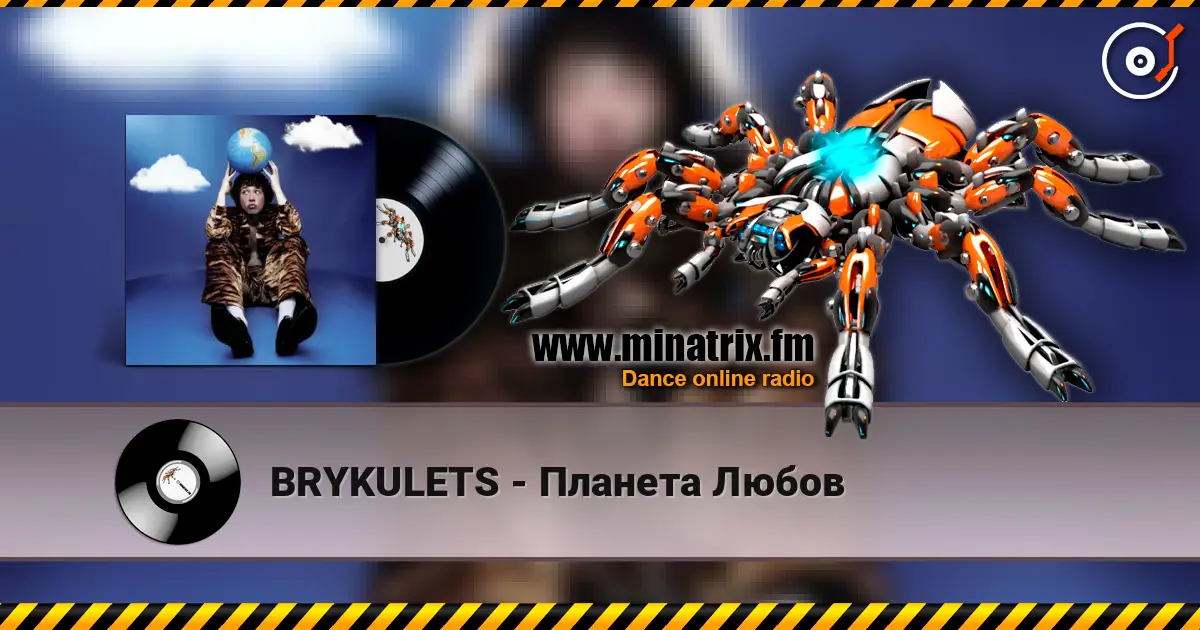 BRYKULETS - Планета Любов слухати онлайн у високій якості | Minatrix.FM
