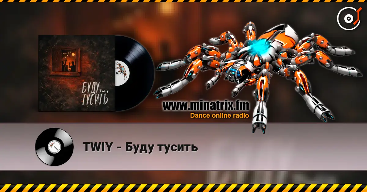 TWIY - Буду тусить слухати онлайн у високій якості | Minatrix.FM