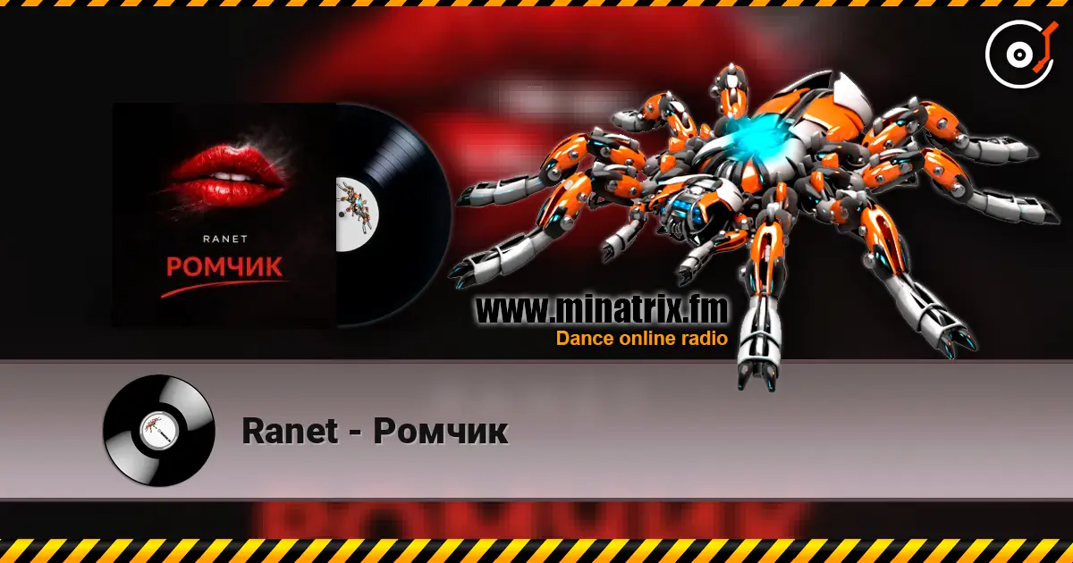Ranet - Ромчик слухати онлайн у високій якості | Minatrix.FM