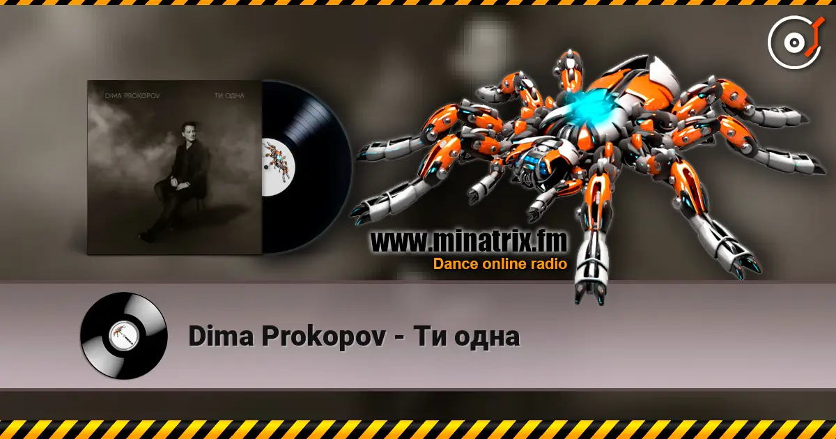 Dima Prokopov - Ти одна слухати онлайн у високій якості | Minatrix.FM