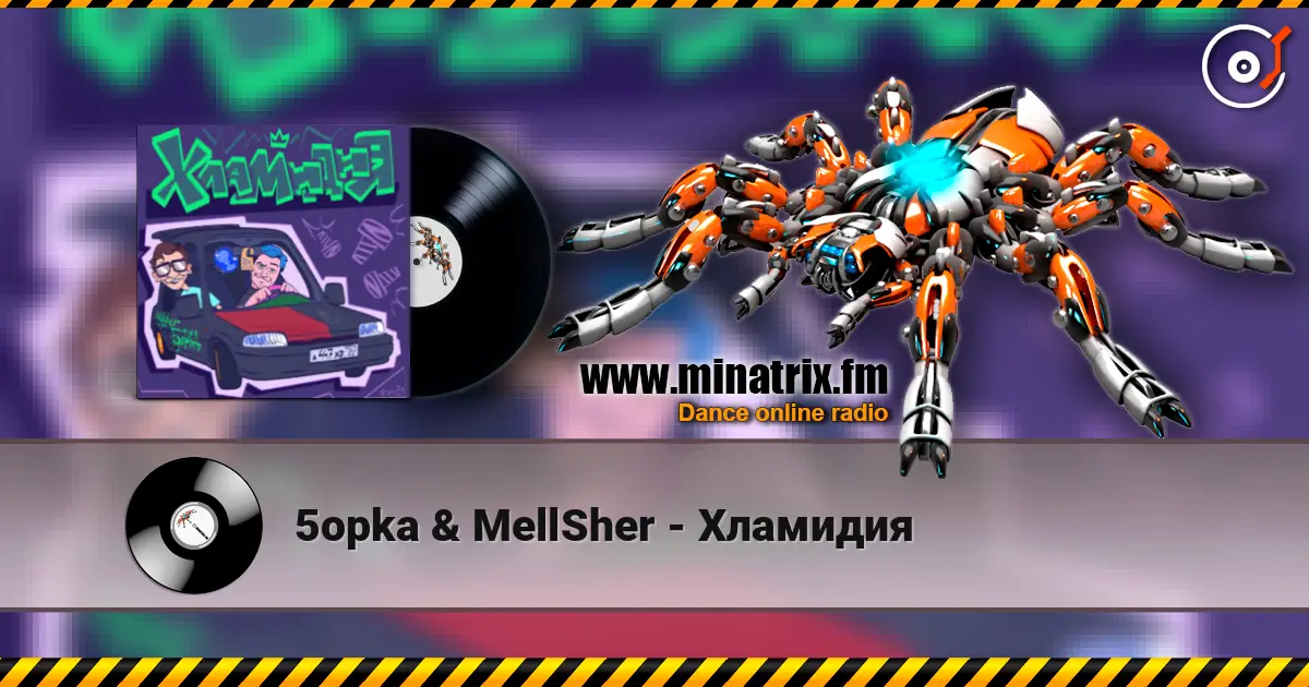 5opka & MellSher - Хламидия 高品质在线收听 | Minatrix.FM