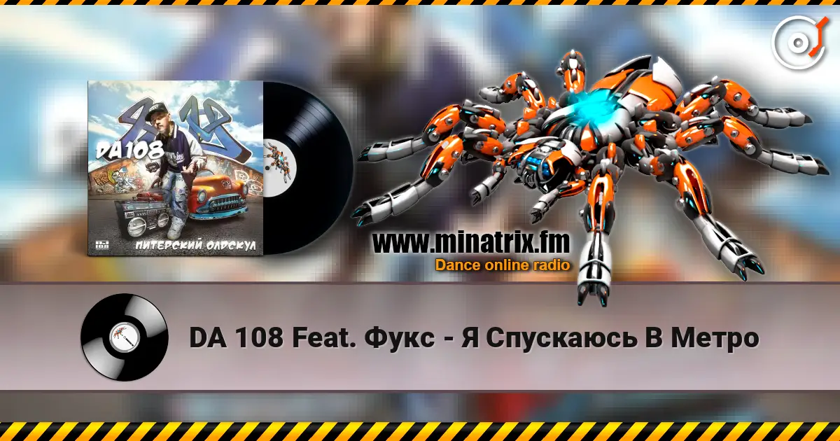 DA 108 Feat. Фукс - Я Спускаюсь В Метро слухати онлайн у високій якості | Minatrix.FM