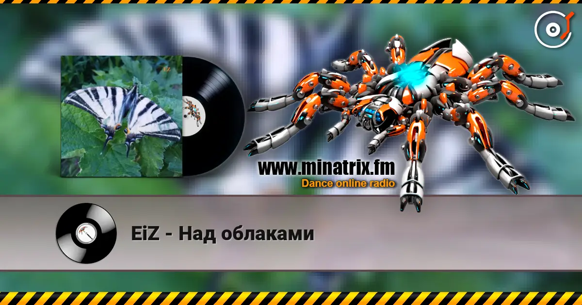 EiZ - Над облаками 高品质在线收听 | Minatrix.FM