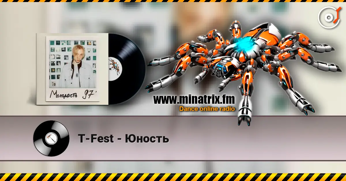T-Fest - Юность 高品质在线收听 | Minatrix.FM