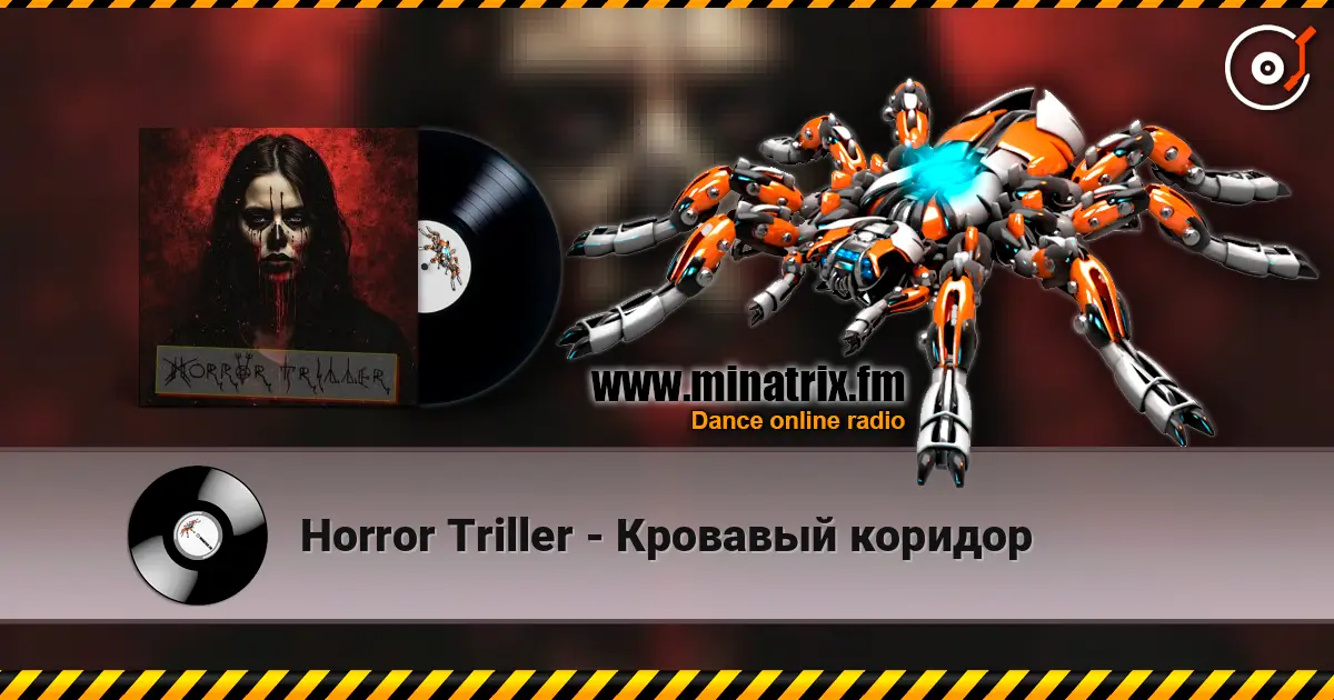 Horror Triller - Кровавый коридор 高品质在线收听 | Minatrix.FM
