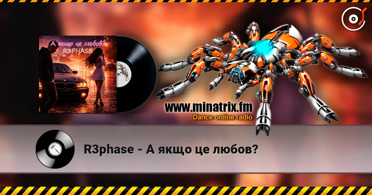 R3phase - А якщо це любов? слухати онлайн у високій якості | Minatrix.FM