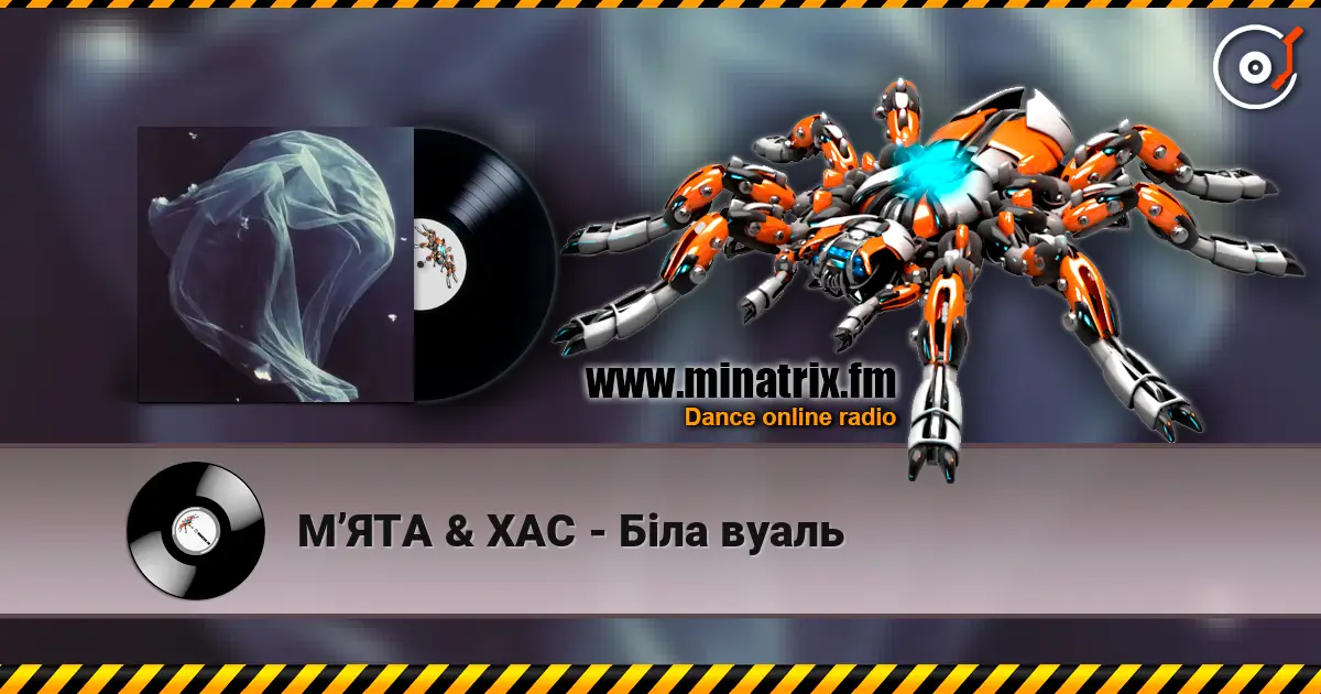 МʼЯТА & ХАС - Біла вуаль слухати онлайн у високій якості | Minatrix.FM