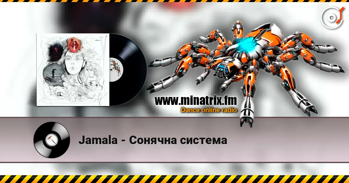 Jamala - Сонячна система слухати онлайн у високій якості | Minatrix.FM