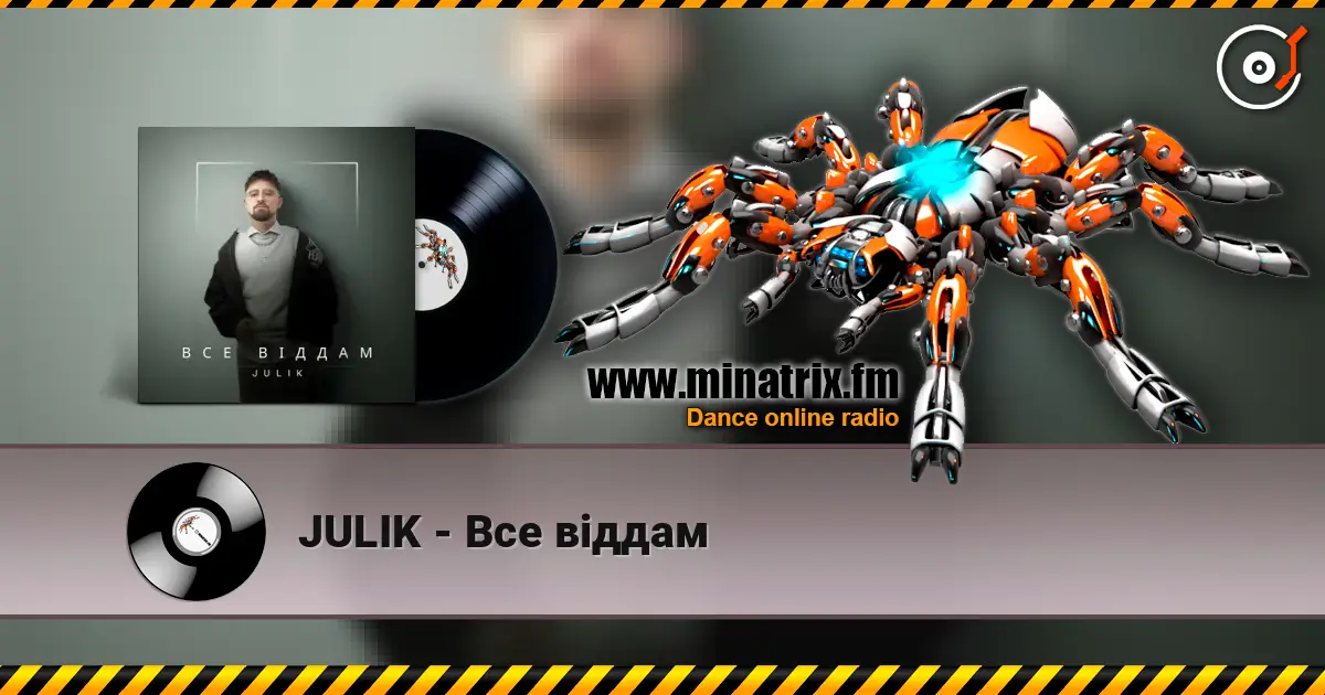 JULIK - Все віддам слухати онлайн у високій якості | Minatrix.FM