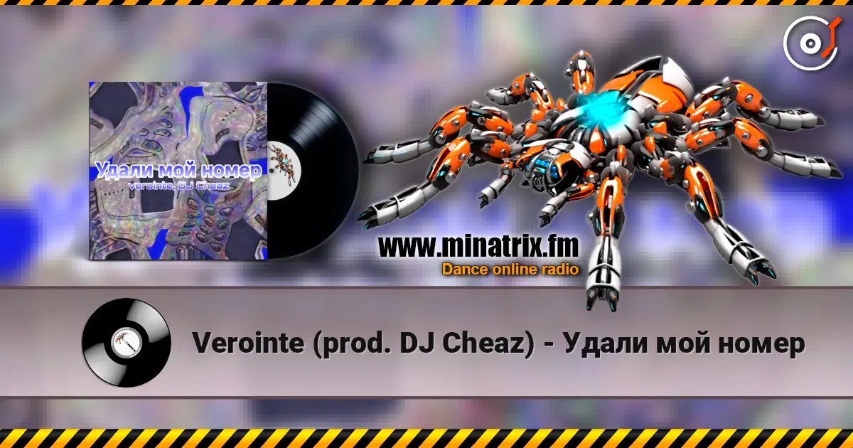 Verointe (prod. DJ Cheaz) - Удали мой номер 高品质在线收听 | Minatrix.FM