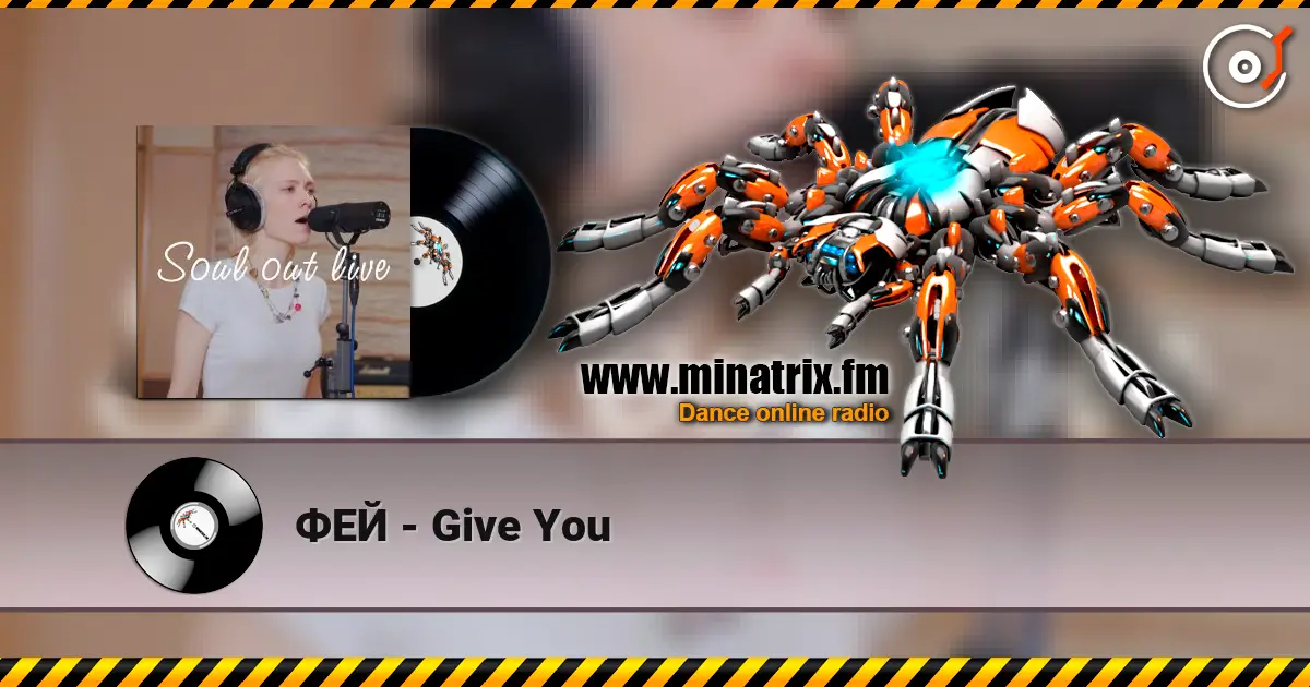ФЕЙ - Give You 高品质在线收听 | Minatrix.FM