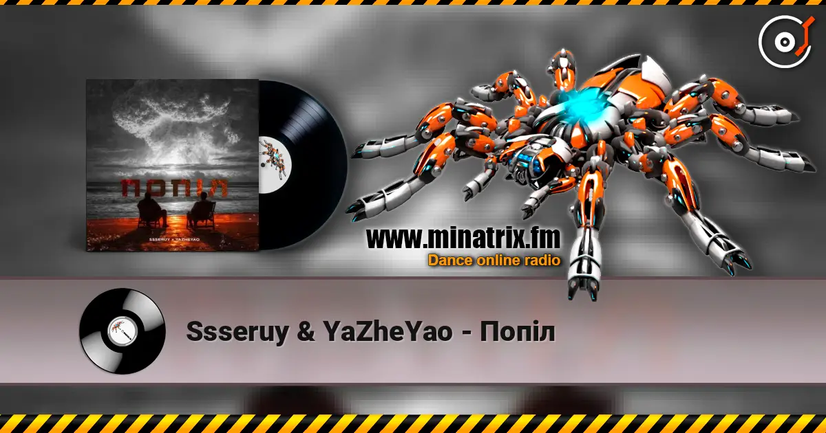 Ssseruy & YaZheYao - Попіл 高品质在线收听 | Minatrix.FM